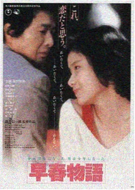 夜航信号电影海报
