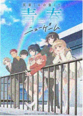 像素回声动画海报