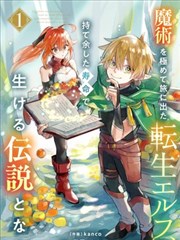 纸页旅人漫画海报